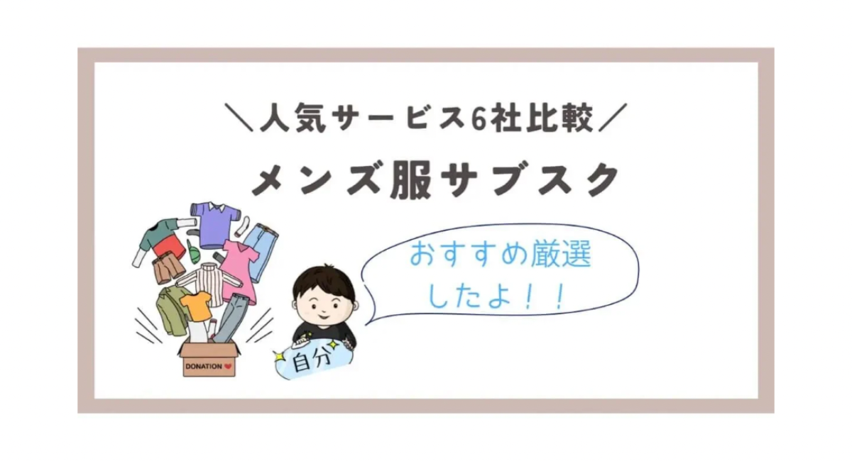 アイキャッチ画像