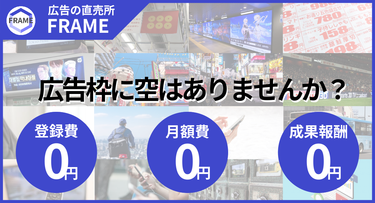 アイキャッチ画像