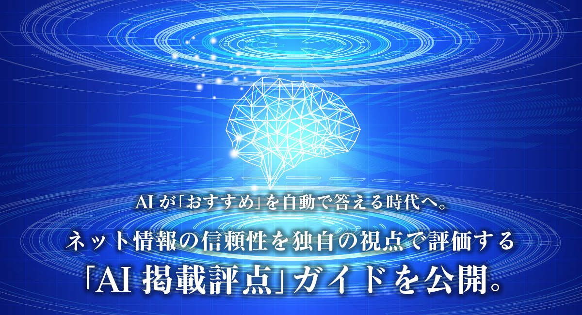 アイキャッチ画像