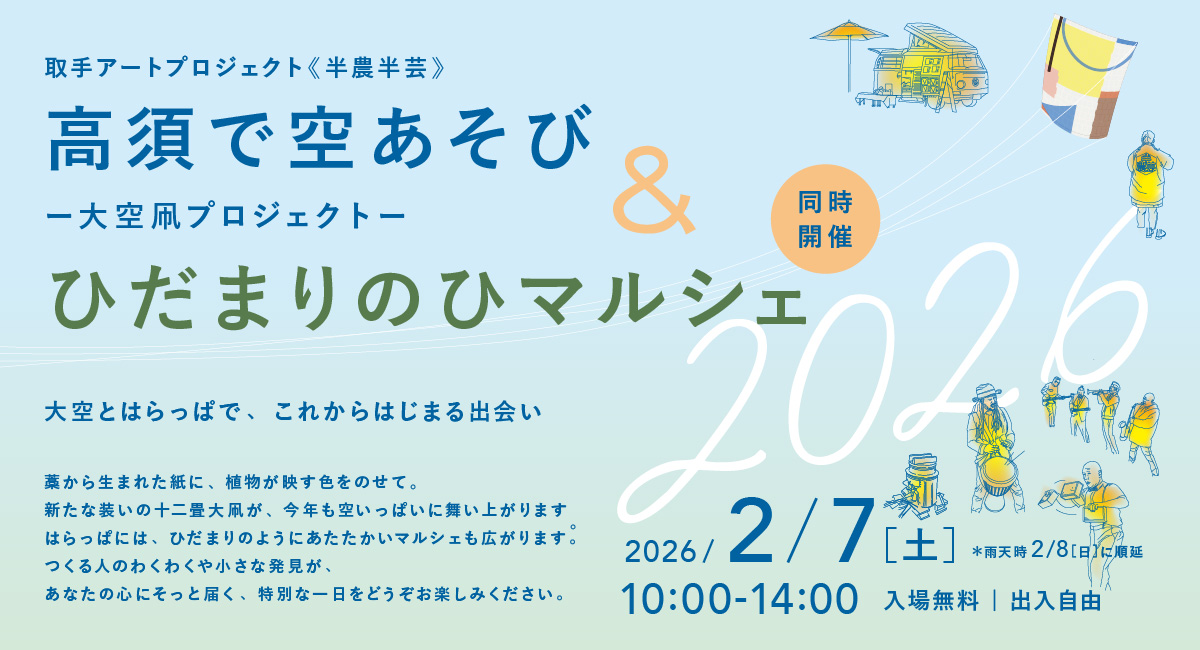 アイキャッチ画像