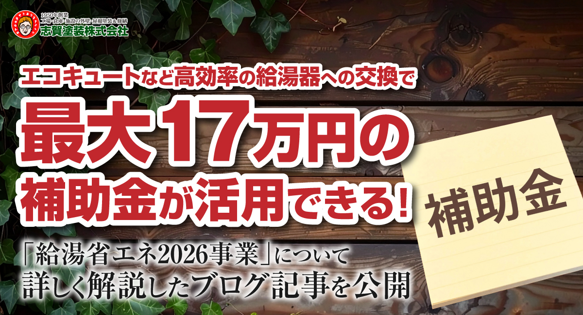 アイキャッチ画像