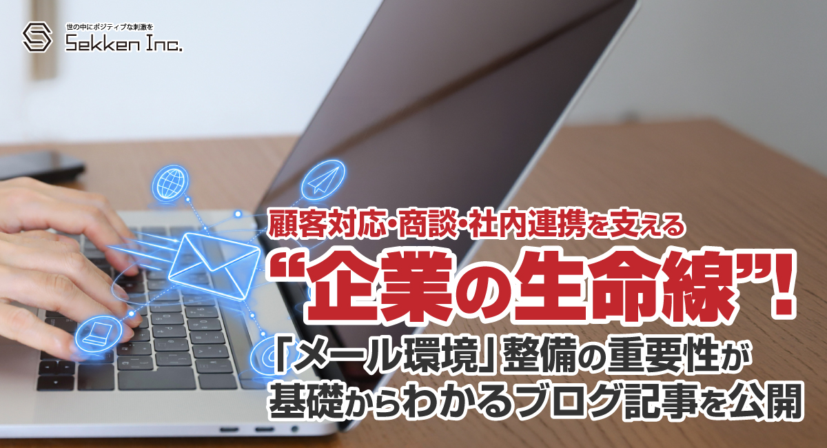 アイキャッチ画像