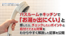 株式会社エムディーのプレスリリース