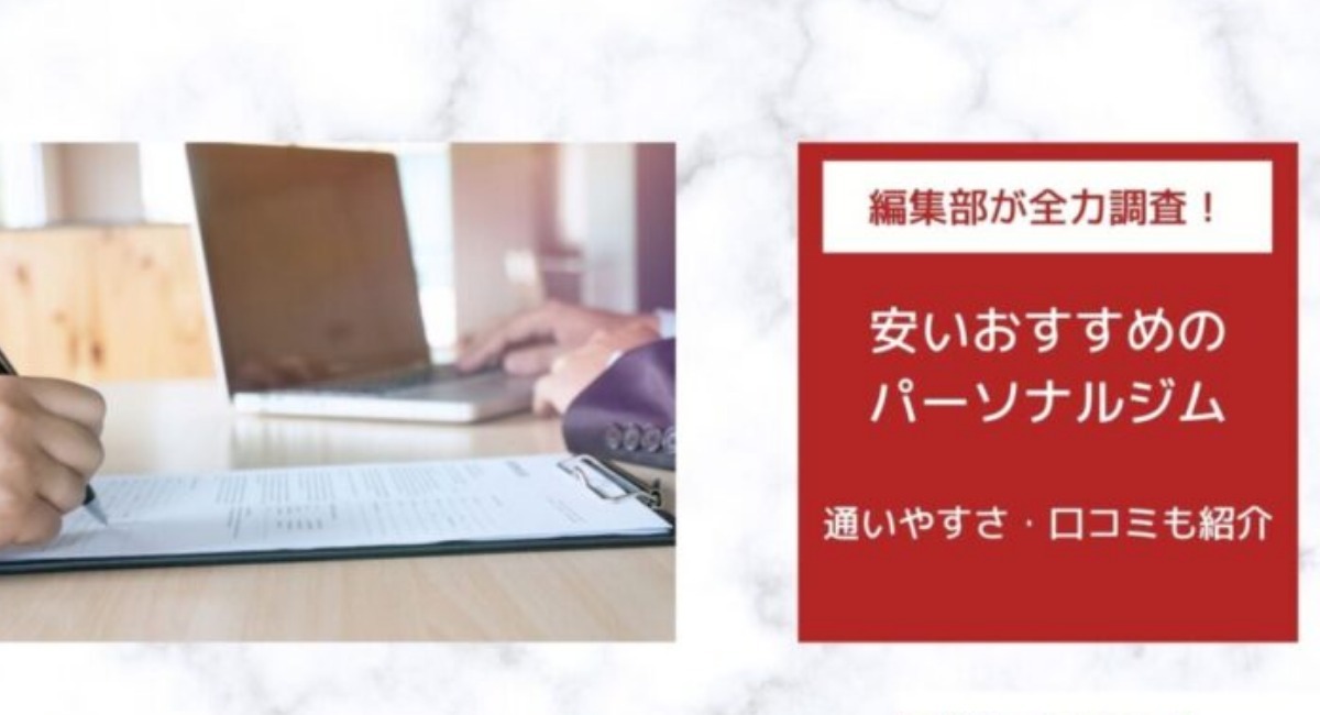 アイキャッチ画像