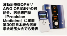 株式会社アジアスのプレスリリース