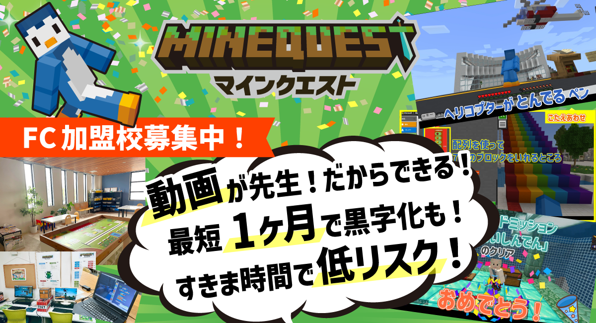 アイキャッチ画像