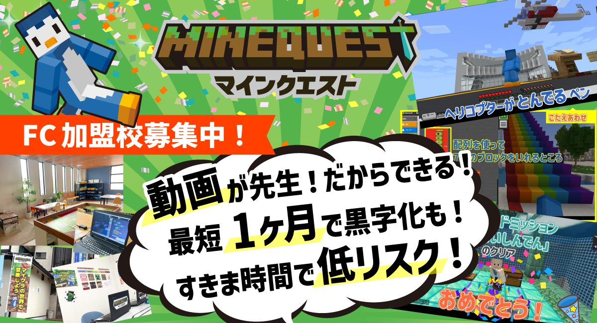 アイキャッチ画像