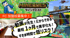 株式会社ビリオンのプレスリリース
