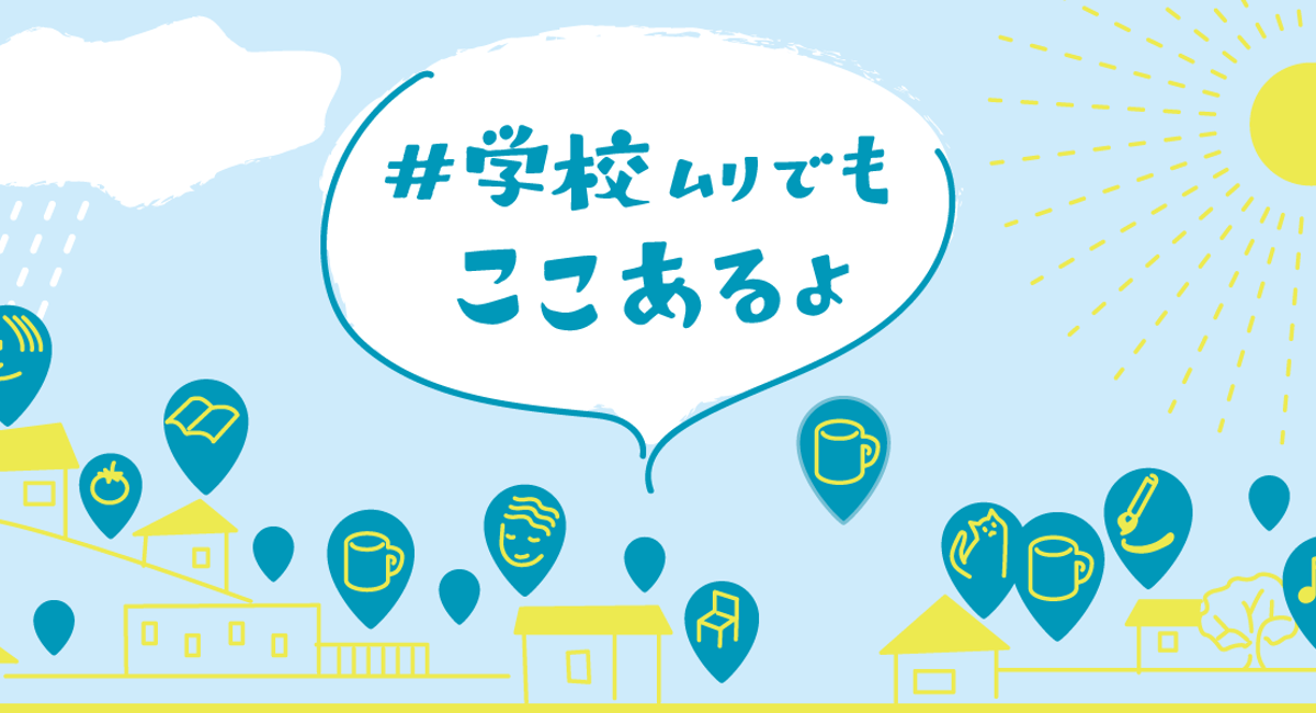 アイキャッチ画像