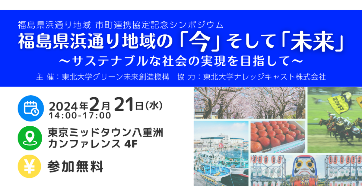 アイキャッチ画像