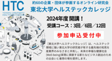 東北大学ナレッジキャスト株式会社のプレスリリース