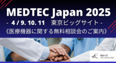 東北大学ナレッジキャスト株式会社のプレスリリース