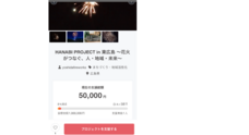 吉田打上煙火のプレスリリース