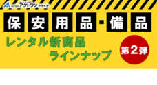 株式会社アクトワンヤマイチのプレスリリース