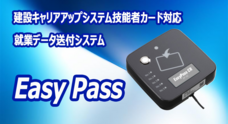 株式会社アクトワンヤマイチのプレスリリース