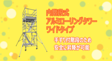 株式会社アクトワンヤマイチのプレスリリース