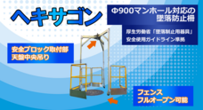 株式会社アクトワンヤマイチのプレスリリース
