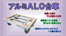 株式会社アクトワンヤマイチのプレスリリース
