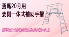 株式会社アクトワンヤマイチのプレスリリース