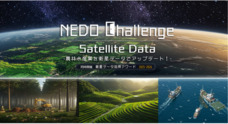 国立研究開発法人 新エネルギー・産業技術総合開発機構（NEDO）のプレスリリース