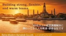 株式会社レトロモダンのプレスリリース