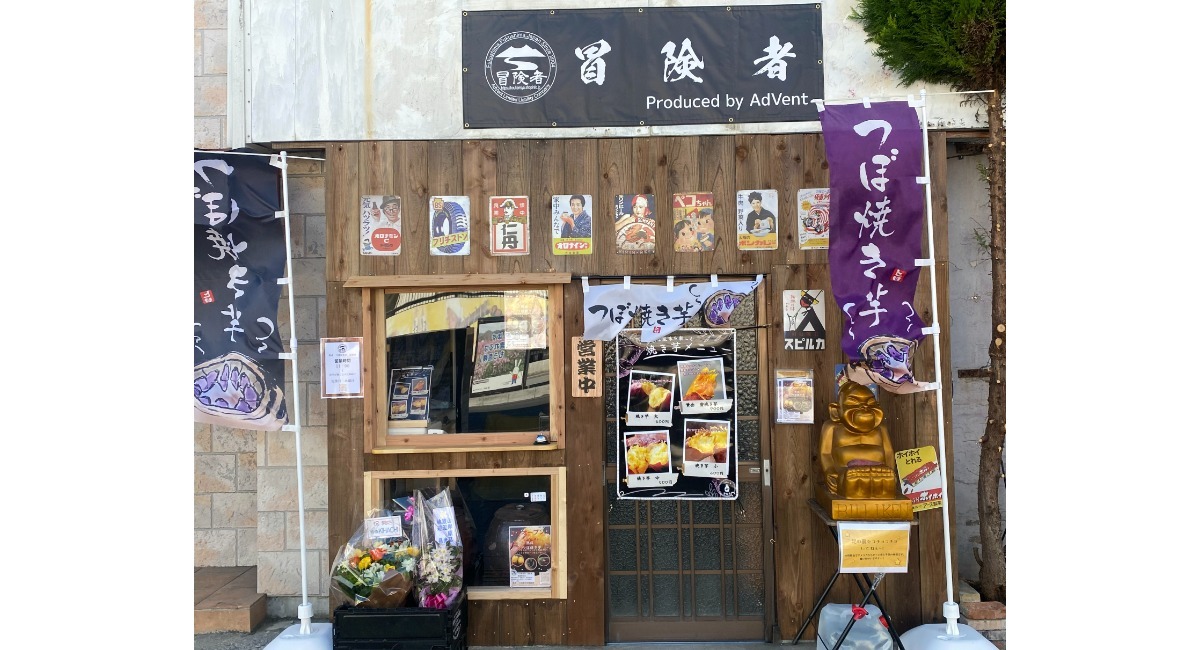 やきいも焼けます　炭火焼　軽トラ　売り歩き　副業イベント　壺焼き風　学園文化祭り やきいも焼けます炭火焼軽トラ売り歩き副業イベント壺焼き風学園