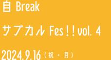 ダンススクール自Breakのプレスリリース