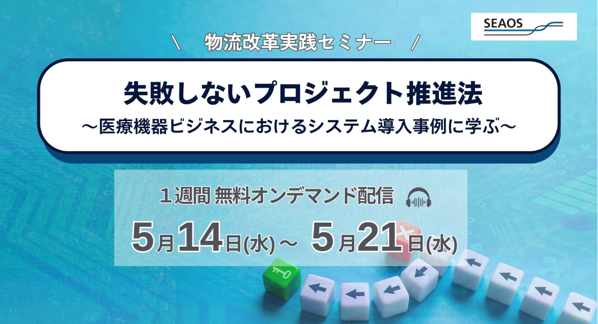 アイキャッチ画像