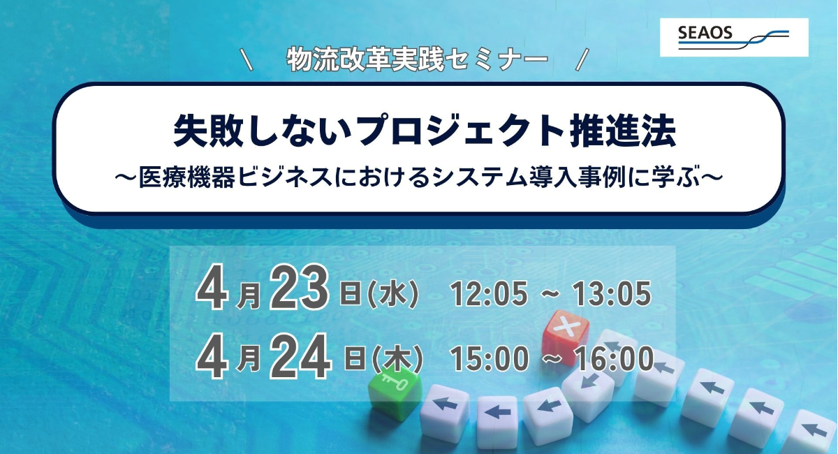 アイキャッチ画像