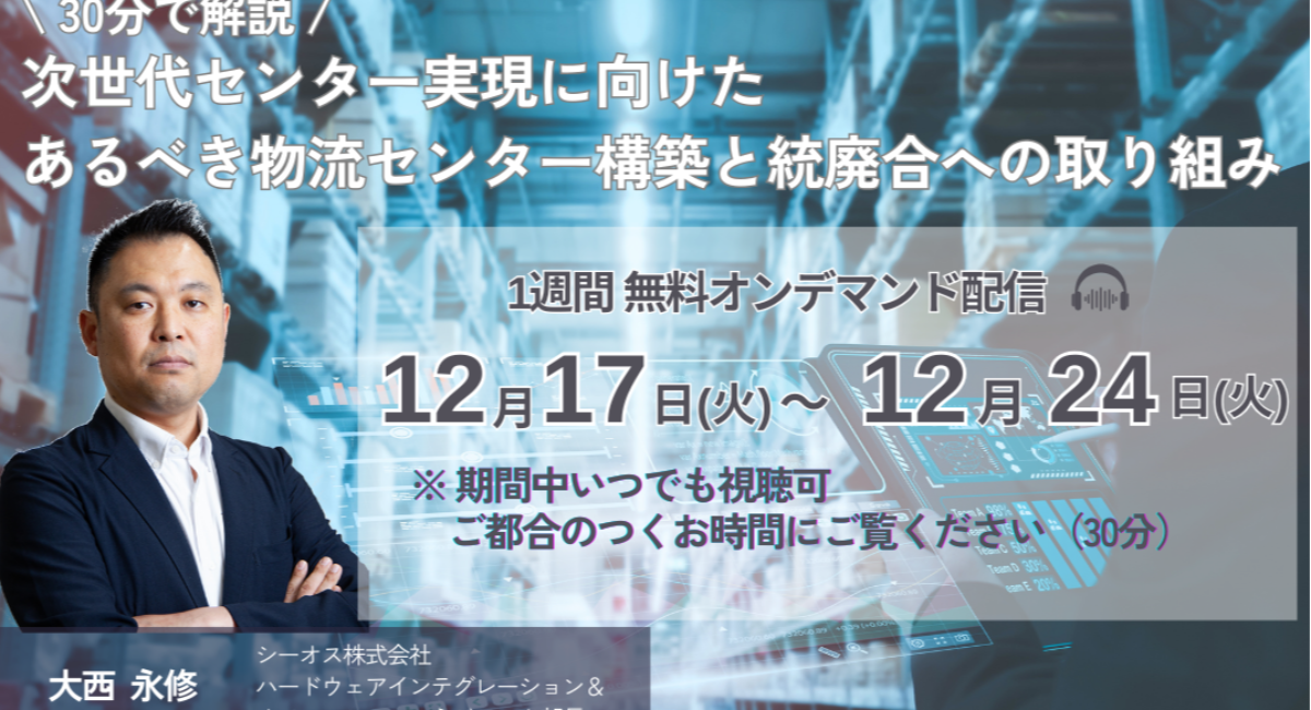 アイキャッチ画像