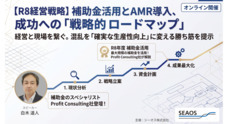 シーオス株式会社のプレスリリース