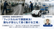 シーオス株式会社のプレスリリース
