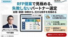 シーオス株式会社のプレスリリース