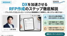 シーオス株式会社のプレスリリース