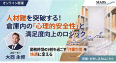 シーオス株式会社のプレスリリース