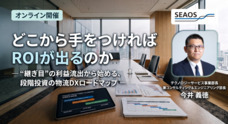 シーオス株式会社のプレスリリース