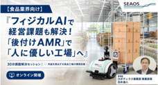 シーオス株式会社のプレスリリース