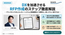 シーオス株式会社のプレスリリース