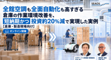 シーオス株式会社のプレスリリース