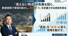 シーオス株式会社のプレスリリース