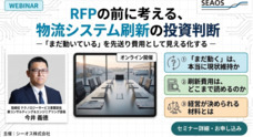 シーオス株式会社のプレスリリース