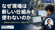 シーオス株式会社のプレスリリース