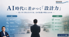シーオス株式会社のプレスリリース