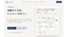 ミライトス株式会社のプレスリリース