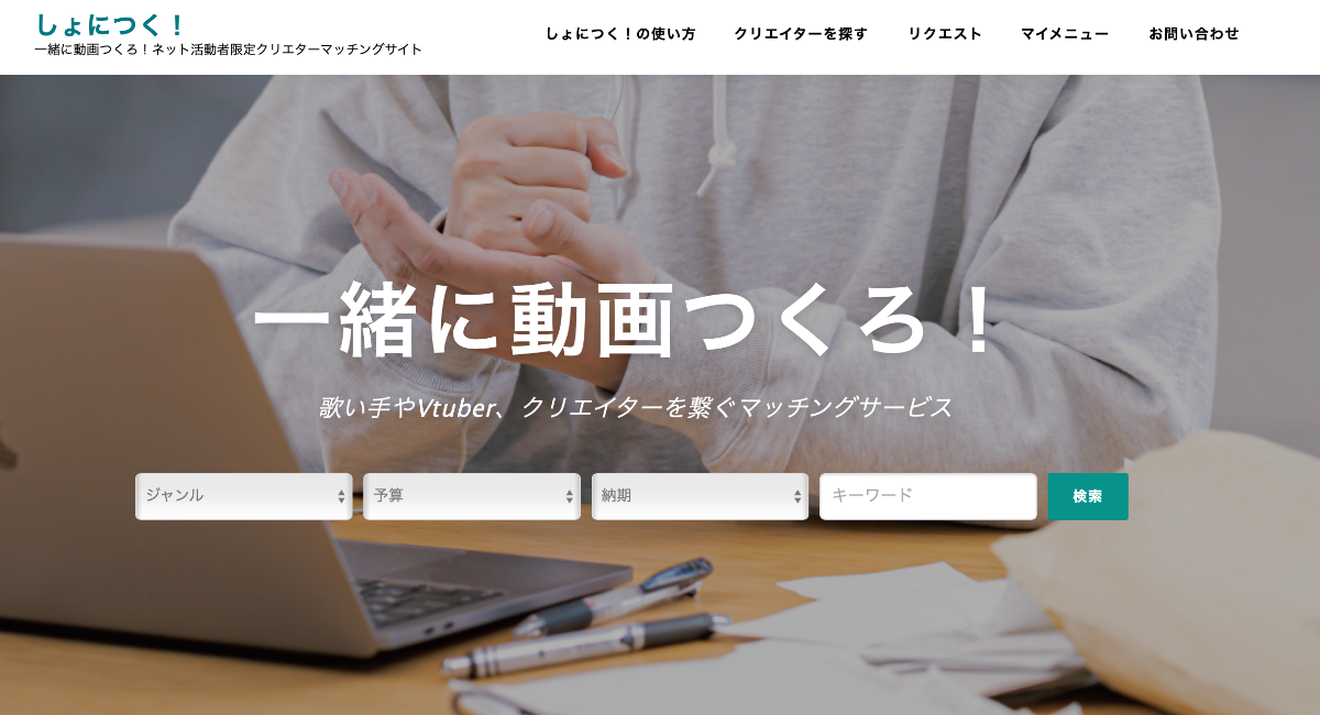 アイキャッチ画像