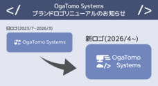 OgaTomo Systemsのプレスリリース