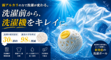 株式会社RICOのプレスリリース