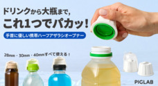 株式会社RICOのプレスリリース