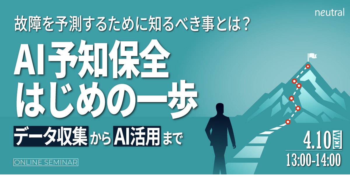 アイキャッチ画像