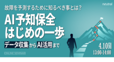 ニュートラル株式会社のプレスリリース